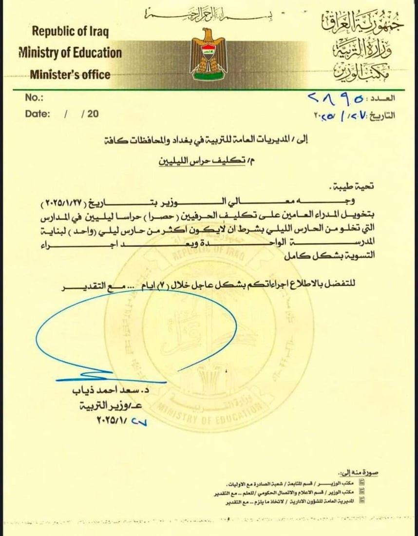 التربية